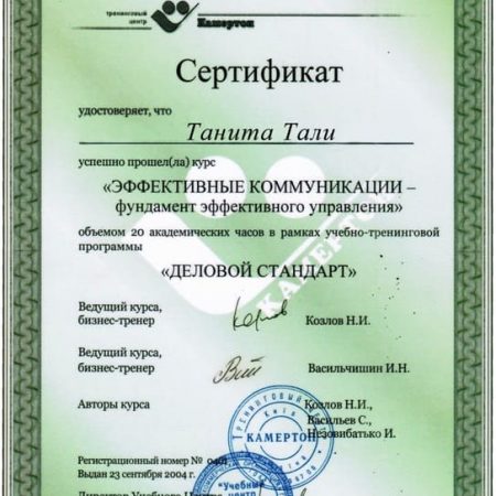 Сертификаты_3