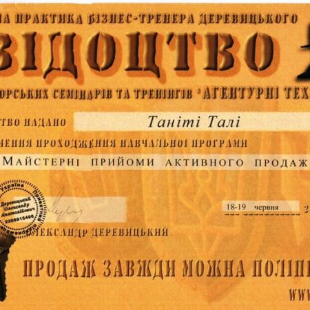 Сертификаты_8